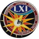 Expedition 61 Patch
